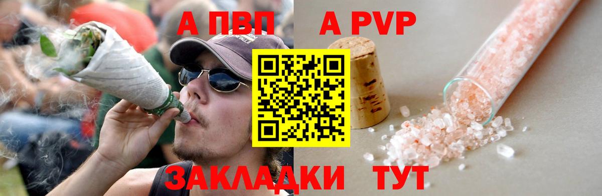 А ПВП крисы CK Великий Устюг