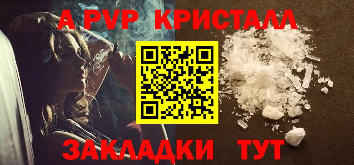 A PVP СК КРИС  APVP Соль  A-PVP  Великий Устюг  Вход с VPN 