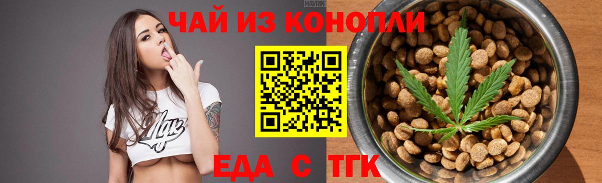 Печенье с ТГК марихуана  Вход с VPN  Великий Устюг 