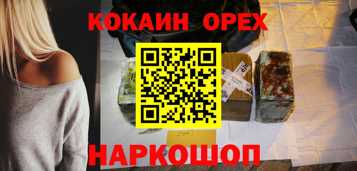 Великий Устюг  Кокаин VHQ  закладки  Вход с VPN 