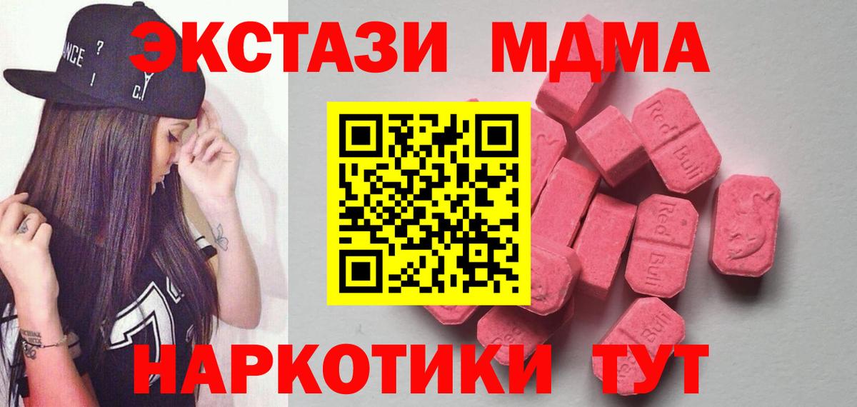 Экстази 280 MDMA  hydra ссылка  Великий Устюг  Вход с VPN  Ecstasy  что такое  