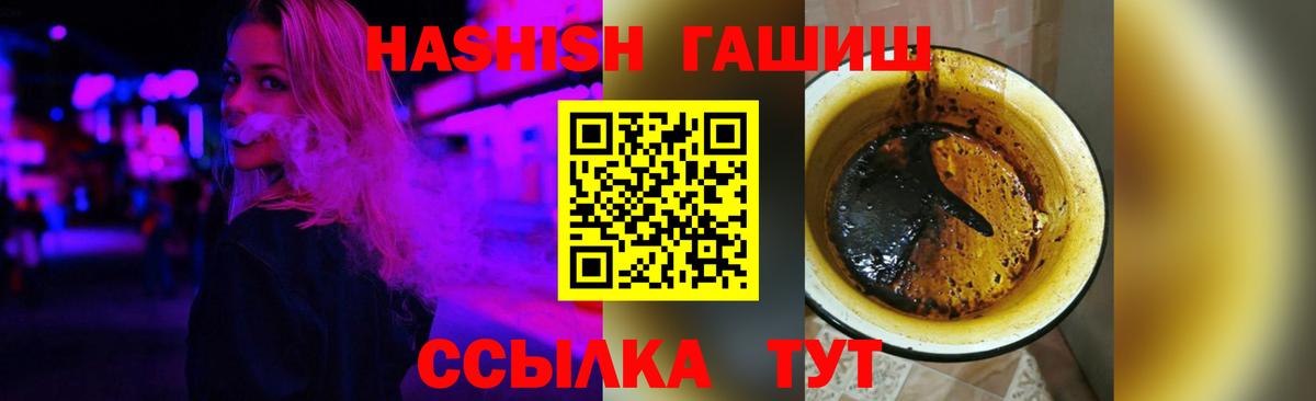 Гашиш Изолятор  наркошоп  Великий Устюг  ГАШИШ Cannabis  Вход с VPN  ГАШ 