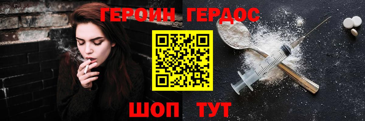 Героин Афган Великий Устюг