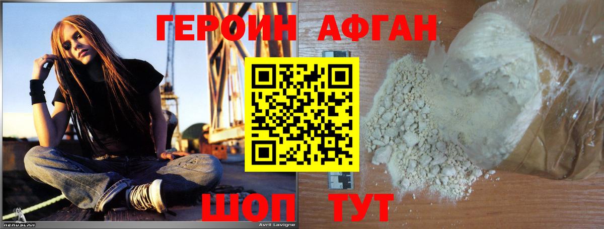 Героин  Вход с VPN  Великий Устюг  Героин афганец 