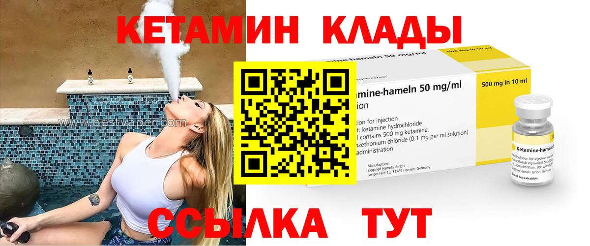 Кетамин ketamine  Вход с VPN  Великий Устюг  Кетамин ketamine 