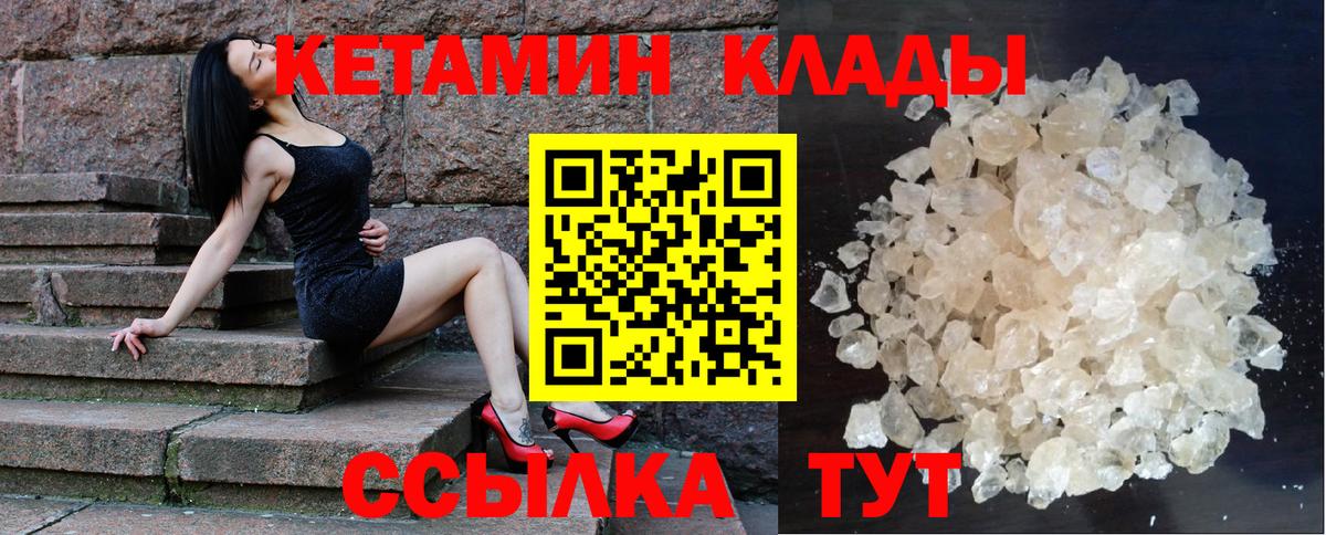 КЕТАМИН VHQ Великий Устюг