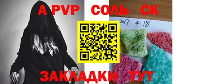 а пвп мука Апрелевка