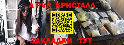 а пвп мука Апрелевка