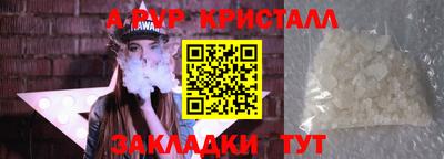 скорость Апшеронск