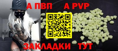 а пвп мука Апрелевка