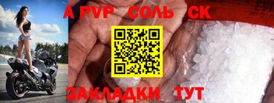 a pvp Аргун