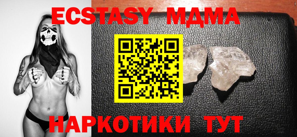 MDMA Molly Великий Устюг