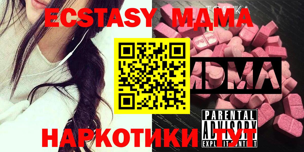 MDMA молли  МДМА VHQ  Великий Устюг  Вход с VPN 