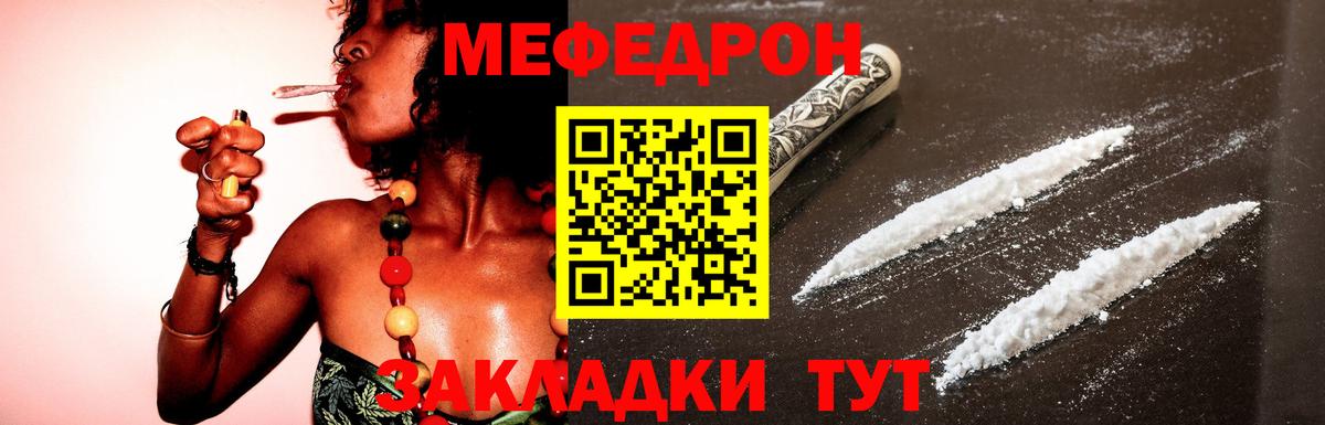 МЕФ  Мефедрон мяу мяу  Мефедрон  Вход с VPN  Меф VHQ  Великий Устюг 