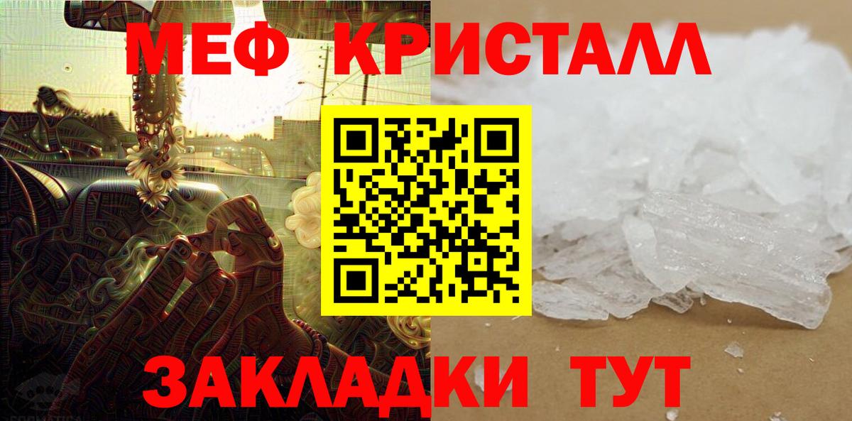 Мефедрон мука Великий Устюг