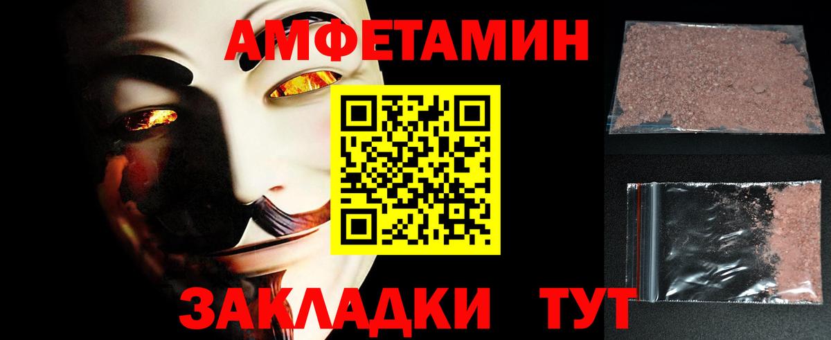 МЕТАМФЕТАМИН витя Великий Устюг