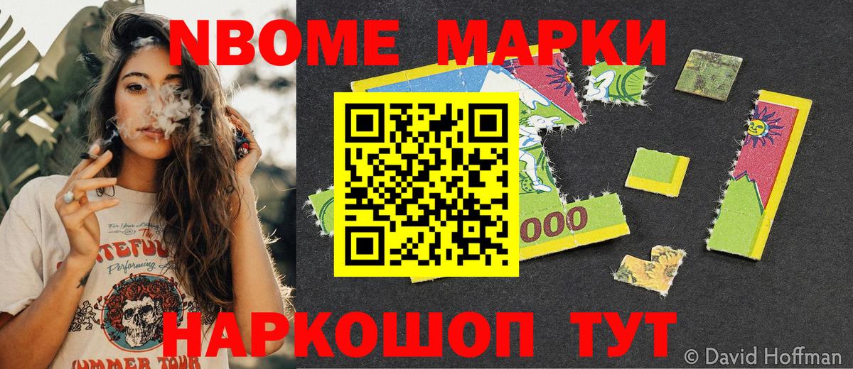Наркотические марки 1,5мг  Вход с VPN  Великий Устюг 