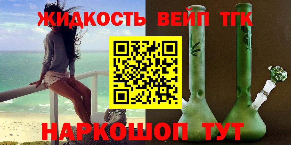 Великий Устюг  Дистиллят ТГК THC oil  ТГК THC oil  Вход с VPN 