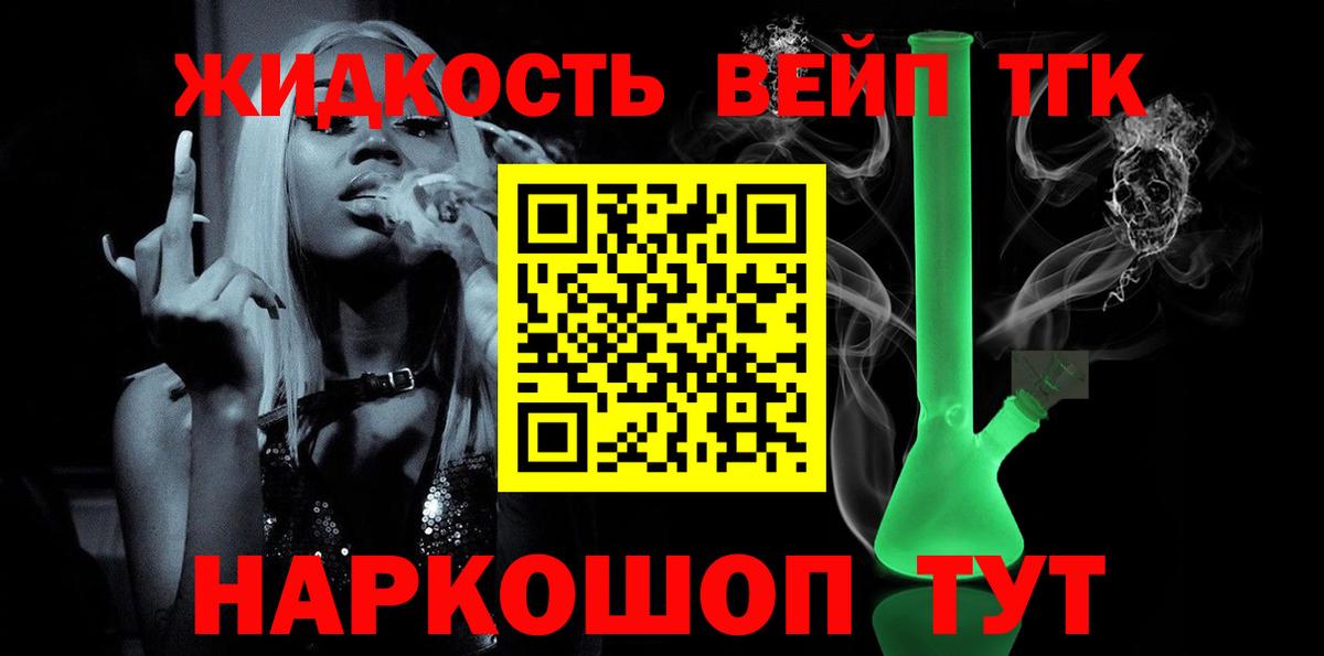 ТГК гашишное масло Великий Устюг